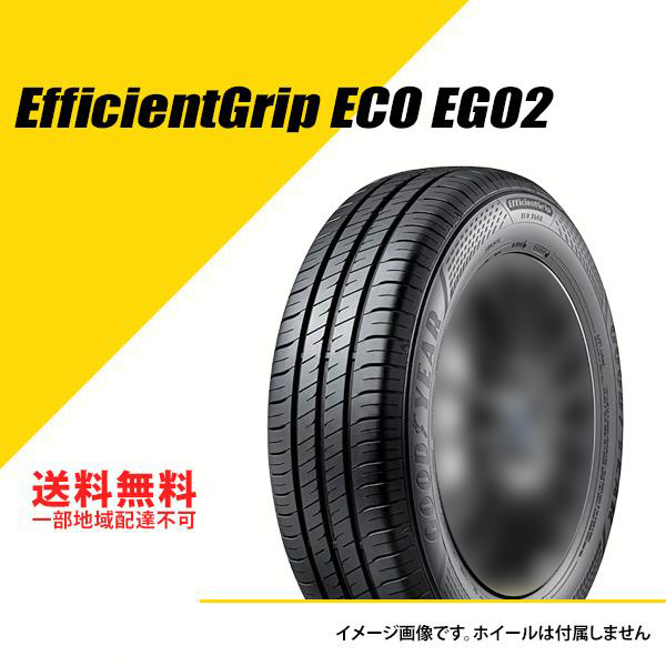 グッドイヤー（GOODYEAR） 205/55R16 91V エフィシェントグリップ エコ