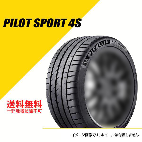 ミシュラン（MICHELIN） 2本セット 275/35ZR19 (96Y) パイロット
