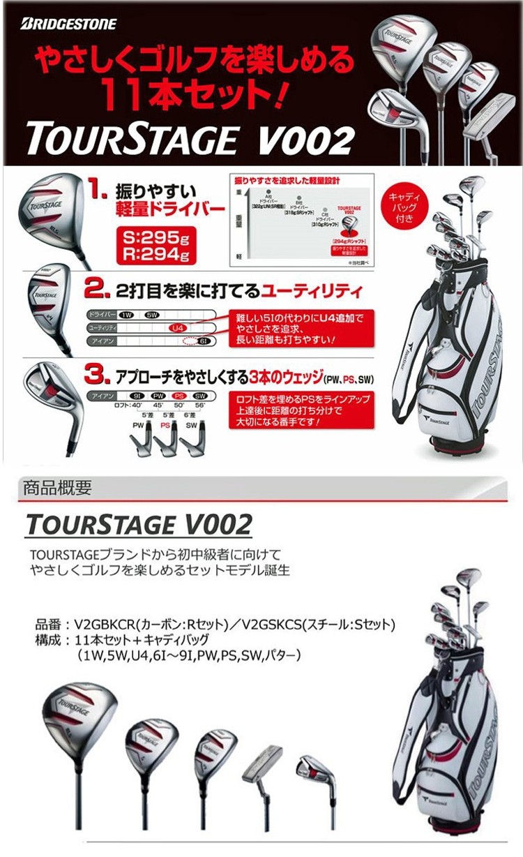 BRIDGESTONE（ブリヂストン） ツアーステージ V002 キャディーバッグ