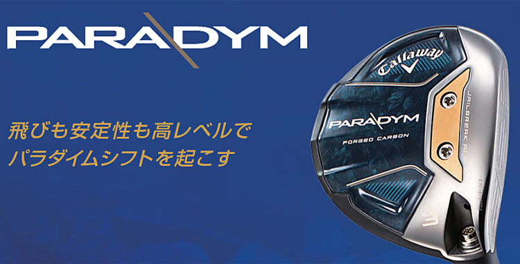Callaway（キャロウェイ） 2023年モデル日本正規品20％OFF パラダイム