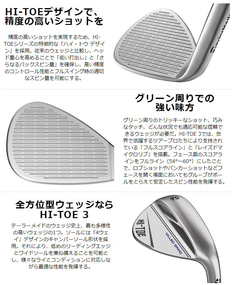 TaylorMade（テーラーメイド） テーラーメイド日本正規品 HI-TOE3