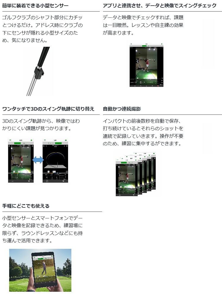 SONY（ソニー） 日本正規品 スマートゴルフセンサー 「 SSE-GL1