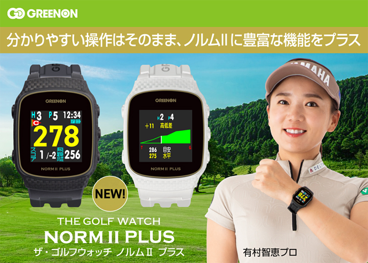 GREENON（グリーンオン） 正規品 THE GOLF WATCH NORM II PLUS ザ