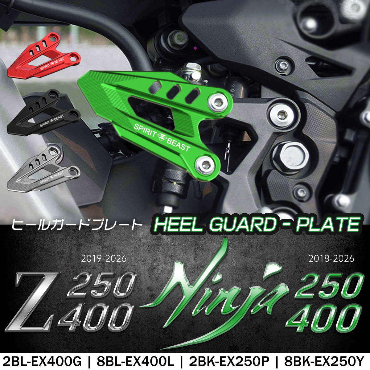 Ninja ニンジャ250 Z250 ニンジャ400 Z400 サイドスタンド プレート