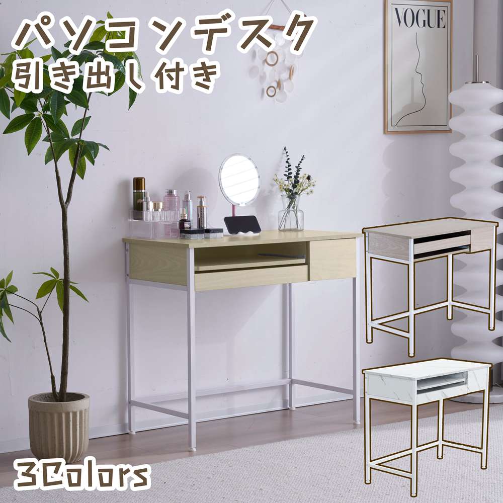 即納】【365日間品質保証】パソコンデスク 引き出し付き 収納台 pc