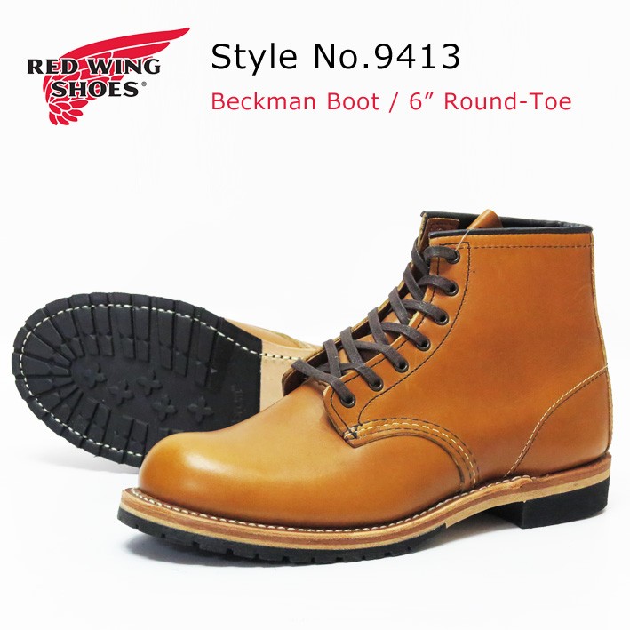 RED WING SHOES（レッドウィング） REDWING ベックマンブーツ 6インチ