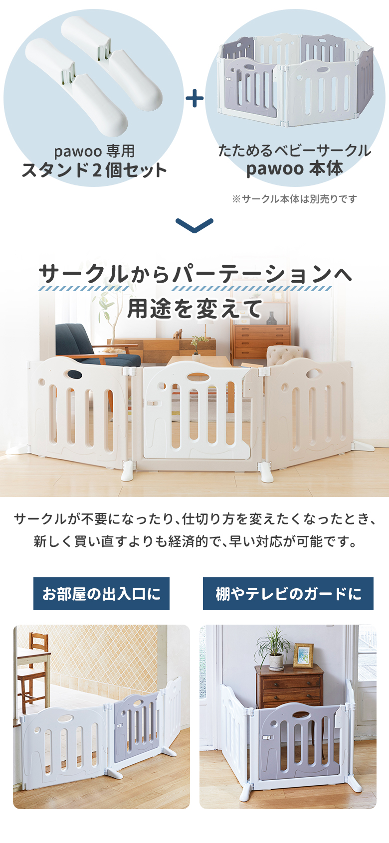 nihonikuji（日本育児） たためるベビーサークル pawoo 専用スタンド 2