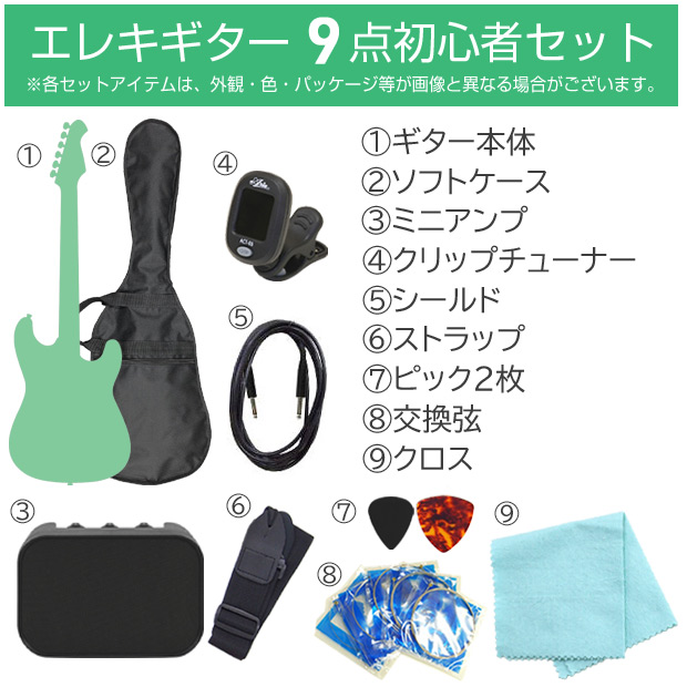 Aria Proll エレキギター 初心者セット Legend LST-Z 9点 NEW