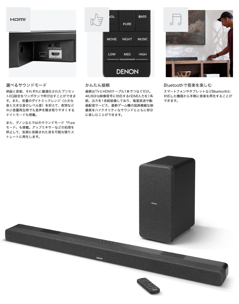 DENON（デノン） ワイヤレスサブウーハー付き Bluetooth 5.0 対応