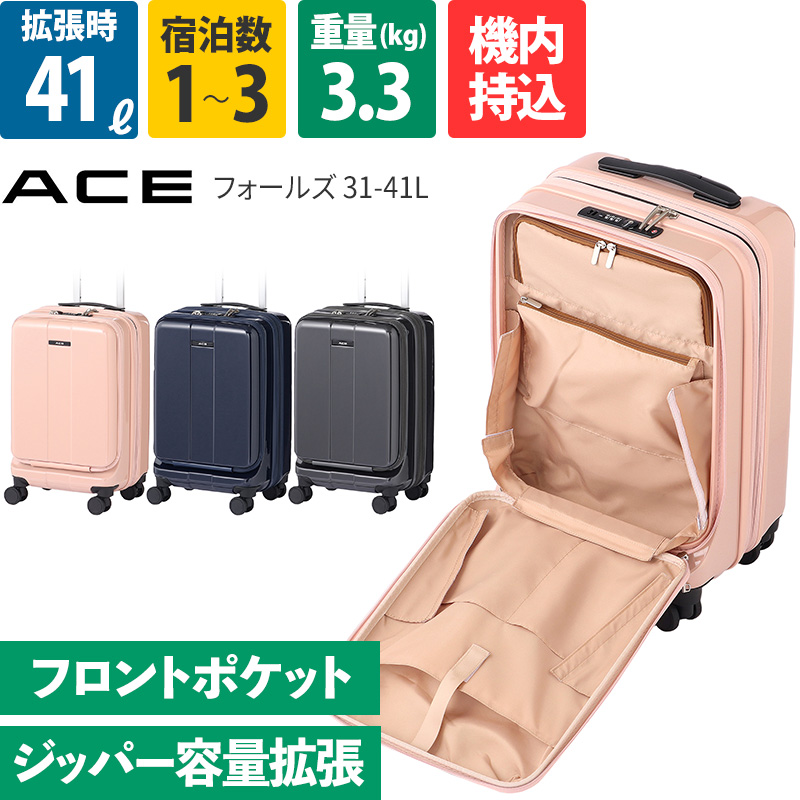 Ace（エース） スーツケース フォールズ 31〜41L 06905 2泊 3泊