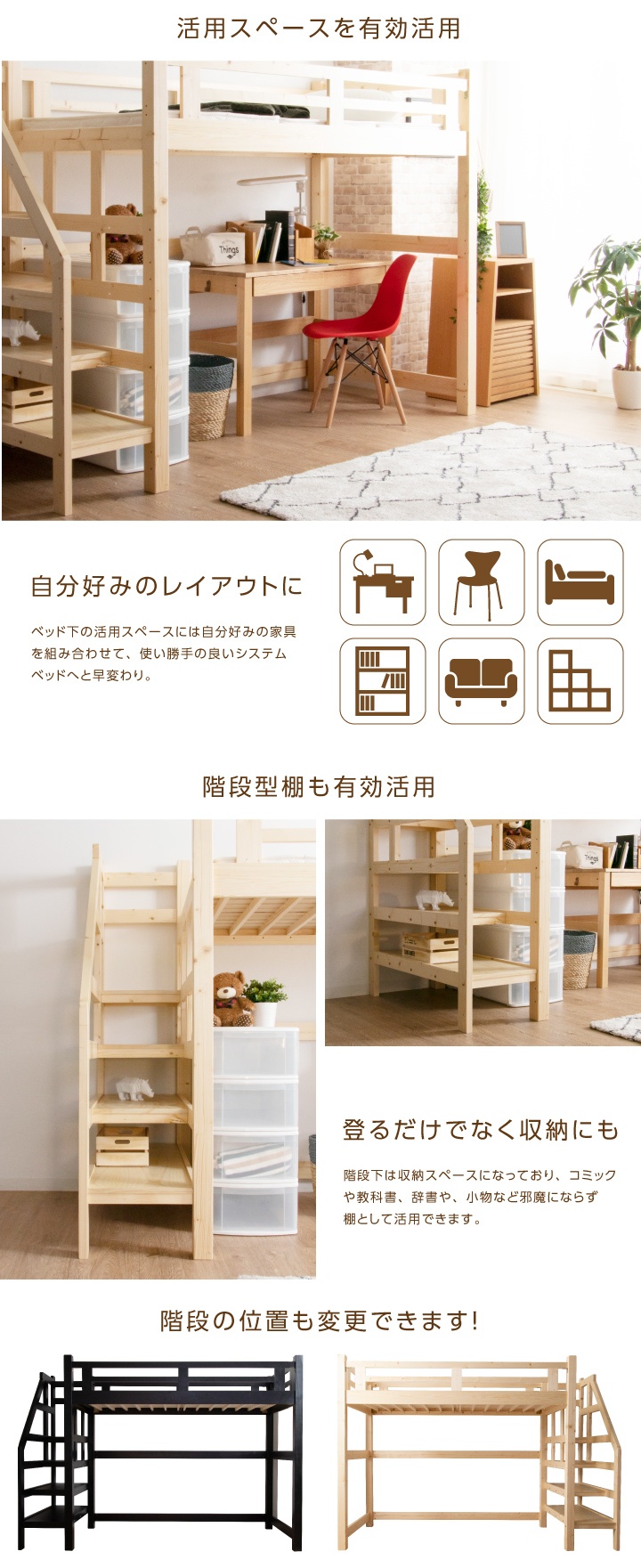 ロフトベッド 階段付き ハイタイプ システムベッド シングル おしゃれ