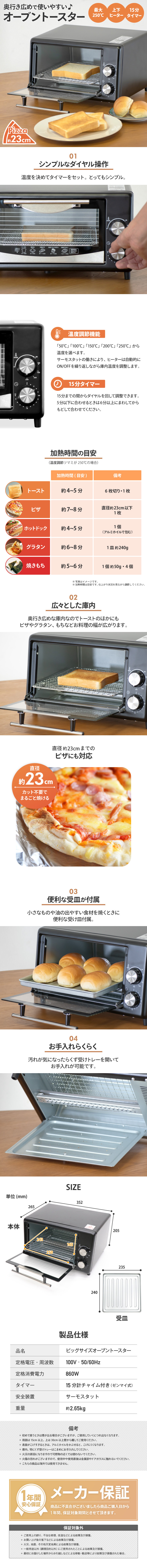 ヒロ・コーポレーション オーブントースター ワイド 860W 250℃ 温度