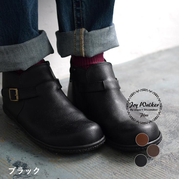 サイドジップブーツ 歩きやすい レディース ベルト ミドル丈 23〜25cm