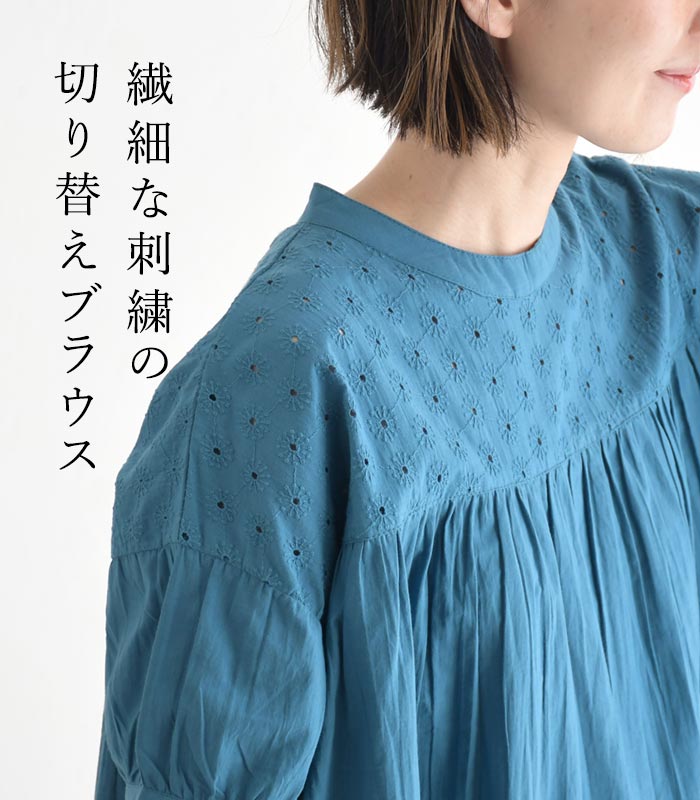 メール便可 プルオーバーブラウス 半袖 レディース インド綿 胸切替
