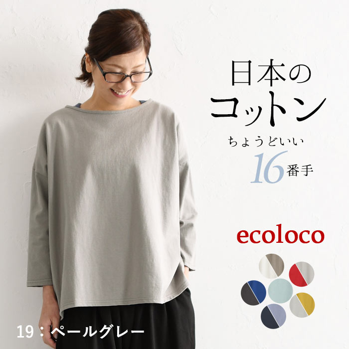 earth_eco_loco メール便可 カットソー Tシャツ レディース 八分袖