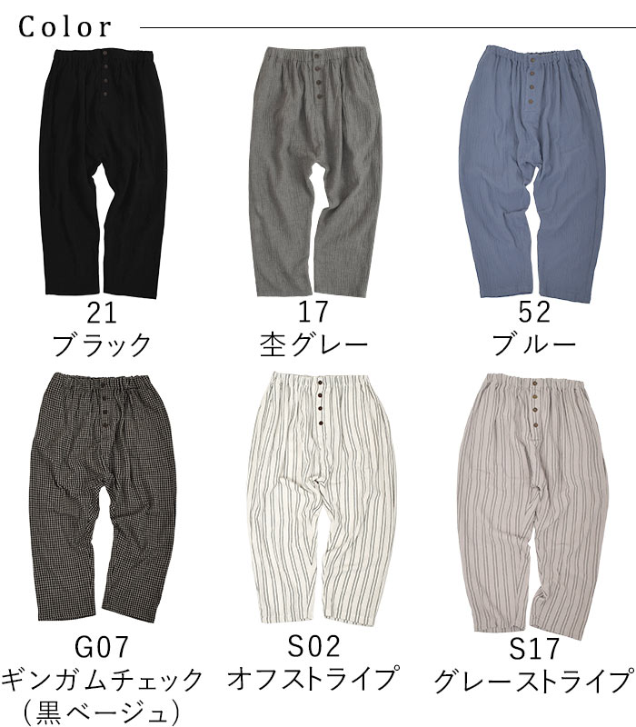 earth_eco_loco サルエルパンツ ワイドパンツ レディース 20番手ダブル