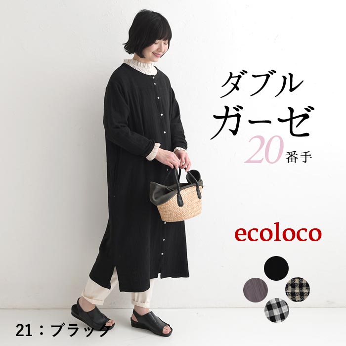 earth_eco_loco ワンピース レディース ロング 前開き 大きいサイズ 20