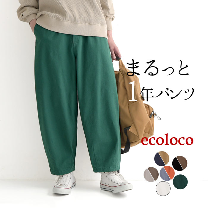 earth_eco_loco サーカスパンツ ワイド レディース 微起毛 綿
