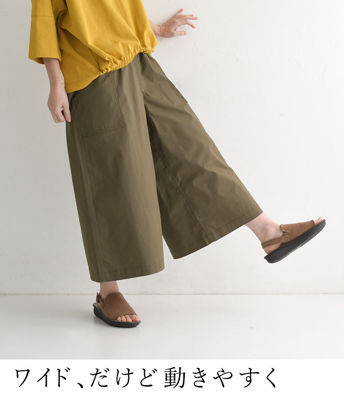 earth_eco_loco 最大15%オフCPあり フレアガウチョパンツ ワイドパンツ