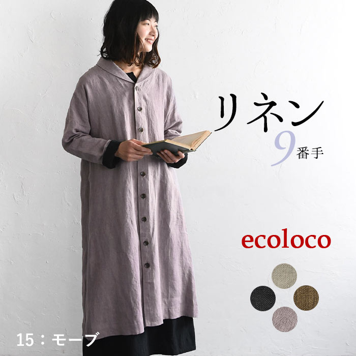 earth_eco_loco ライトアウター レディース ライトコート へちま衿