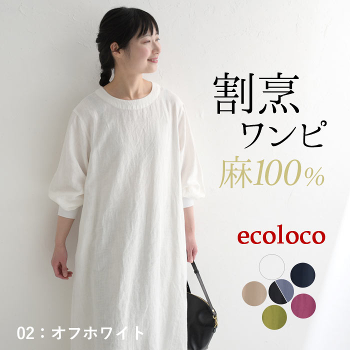 earth_eco_loco ワンピース レディース 長袖 ロング リネン 麻100