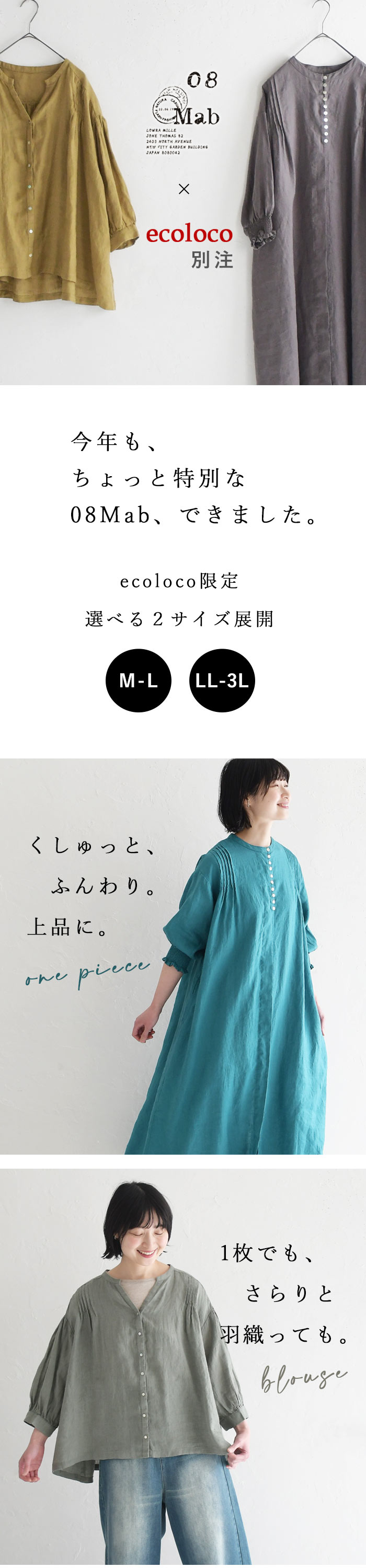 ecoloco - 08Mab｜Yahoo!ショッピング