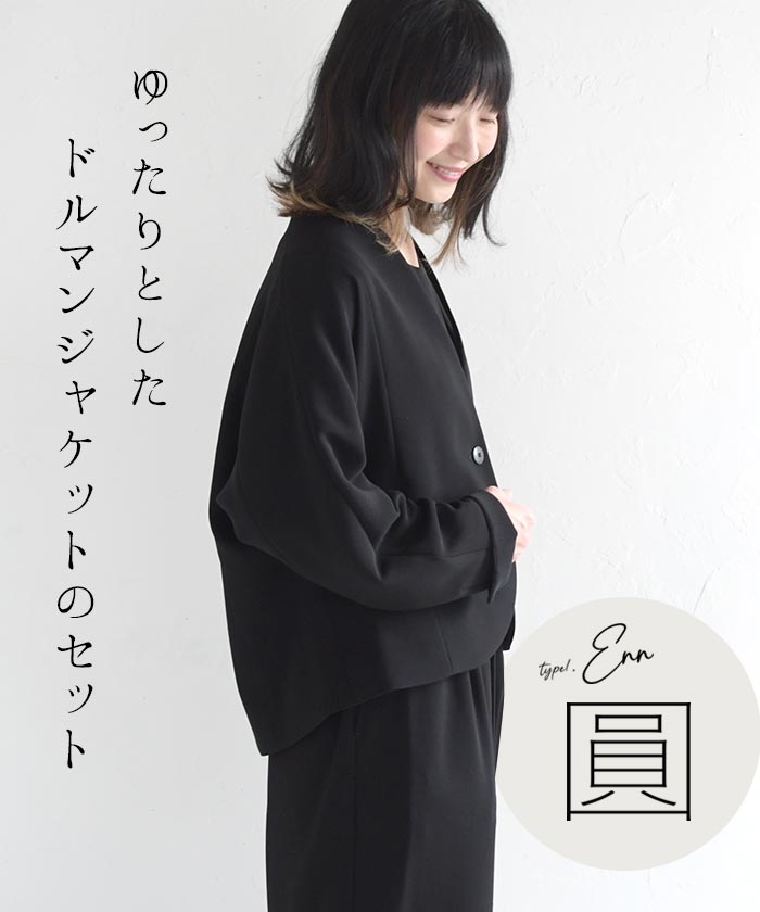 earth_eco_loco 喪服 ブラックフォーマル セットアップ レディース