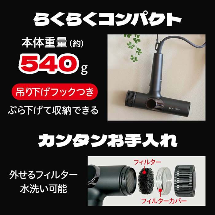 DOSHISHA（ドウシシャ） ゴリラのひとふき ハイパワーゴリラドライヤー