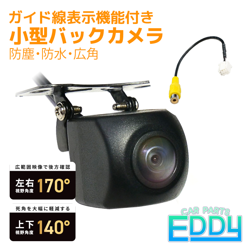 ケンウッド MDV-L403 MDV-L403W MDV-L503 MDV-L503W バックカメラ 8P