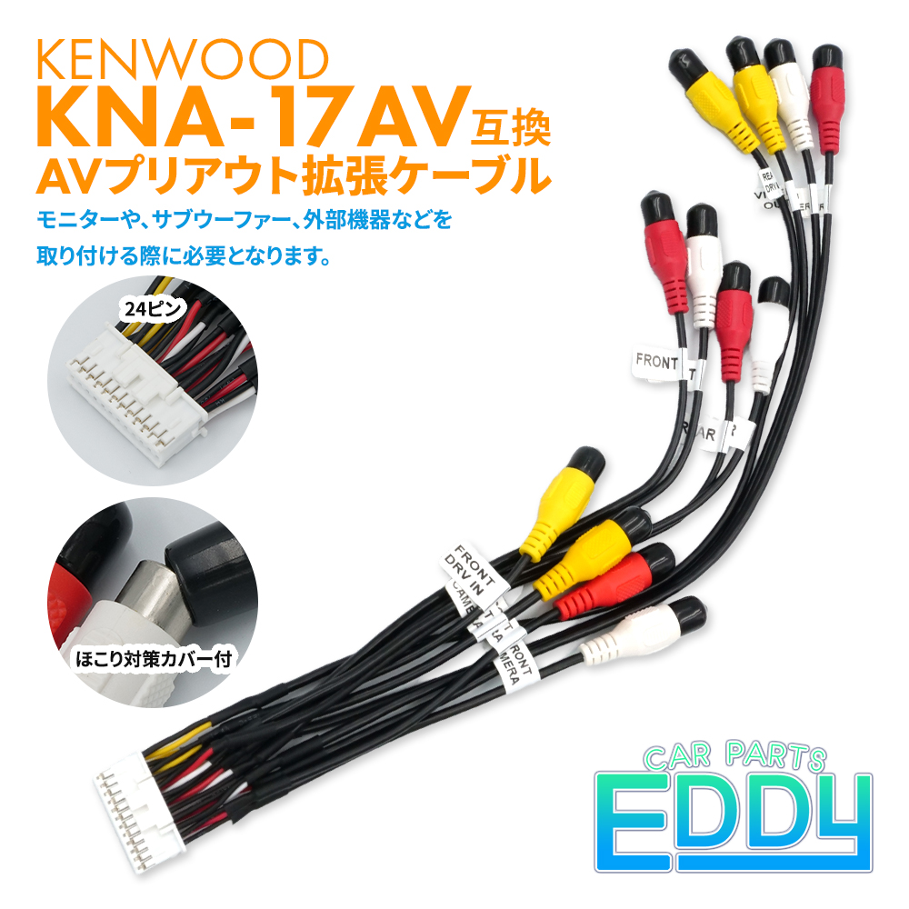 彩速ナビ MDV-M911HDF 2024年モデル ケンウッド AVプリアウト拡張