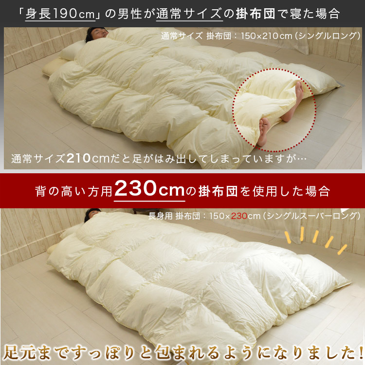 羽毛布団 シングル スーパーロング 150×230cm 掛け布団 ホワイトマザー