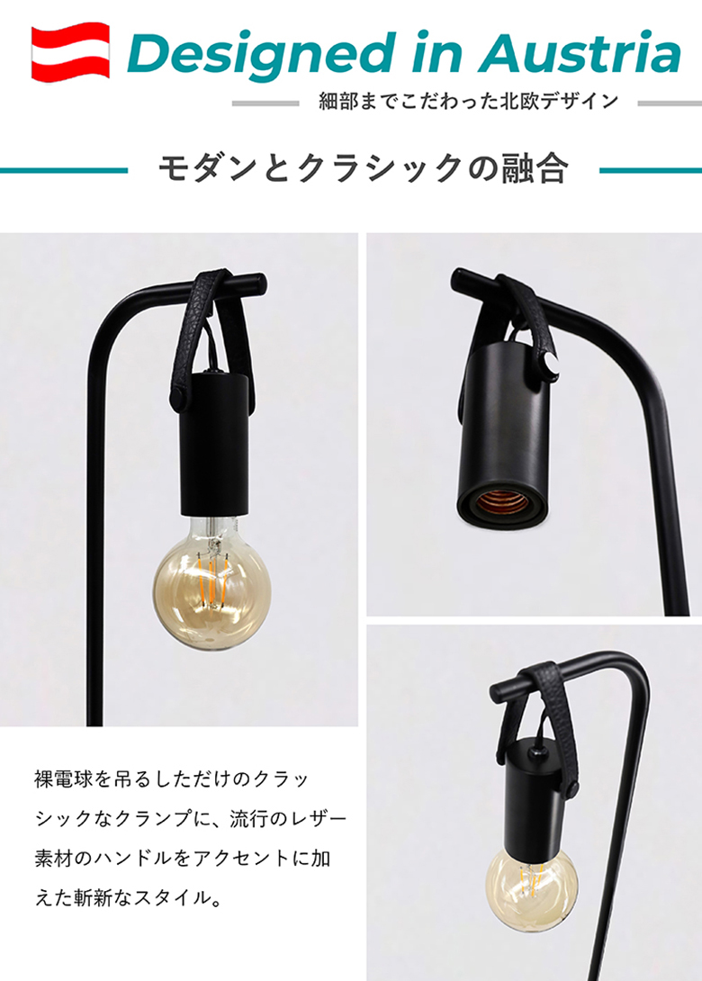 フロアライト LED 間接照明 スタンドライト 裸電球 おしゃれ 黒