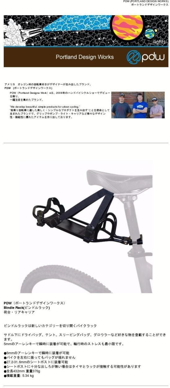 PDW（ポートランドデザインワークス） Bindle Rack(ビンドルラック