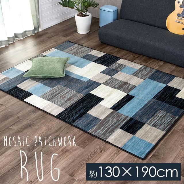 ELEMENTS ラグ ラグマット 約130×190cm モザイク柄 パッチワーク柄