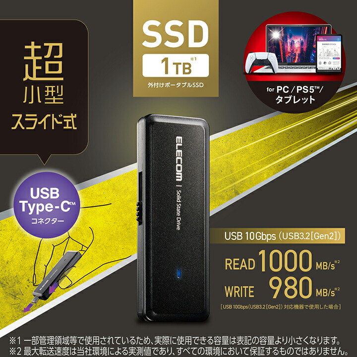 ELECOM（エレコム） 外付け SSD USBメモリ 型 ポータブル USB3.2(Gen2