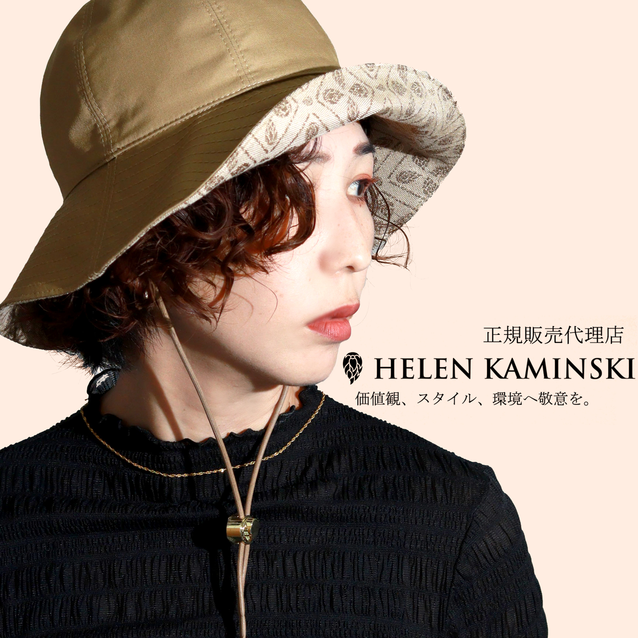 Helen Kaminski（ヘレンカミンスキー） ハット レディース MAELLE 正規
