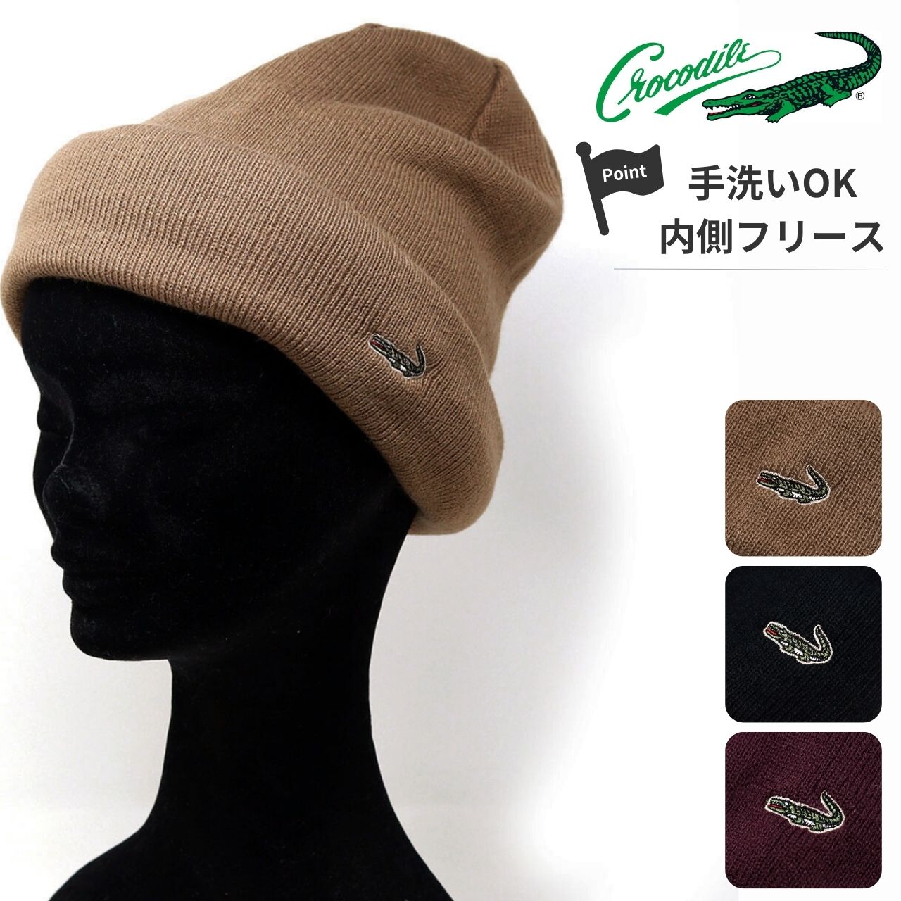 Crocodile（クロコダイル） ニット帽 メンズ 帽子 ニットワッチ 秋冬