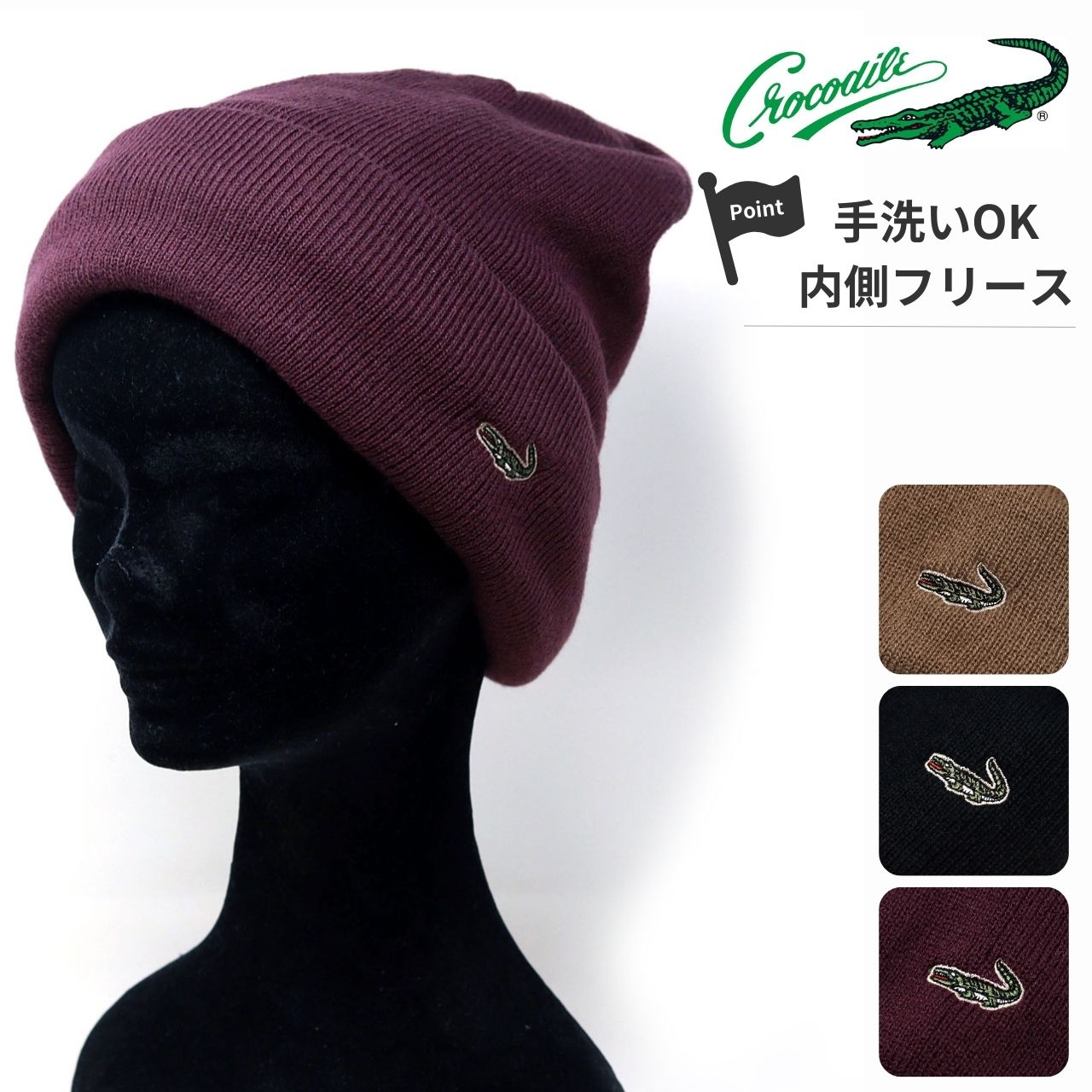Crocodile（クロコダイル） ニット帽 メンズ 帽子 ニットワッチ 秋冬