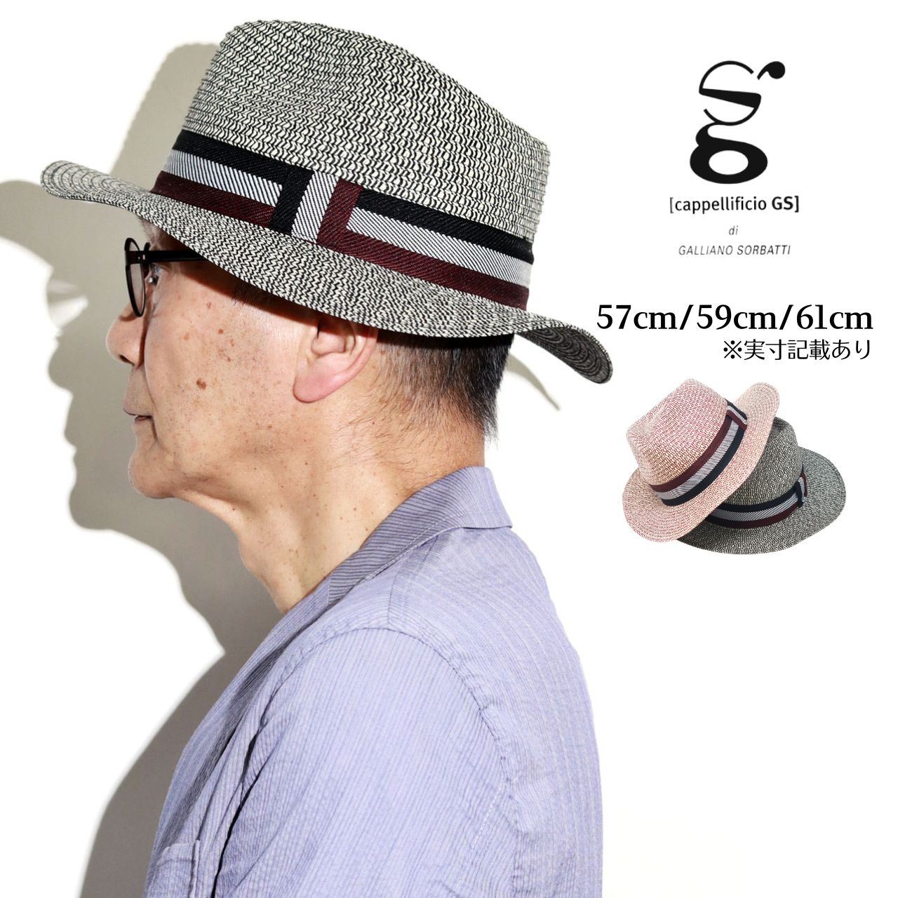 帽子 ハット メンズ ガリアーノソルバッティ イタリア製 麦わら帽子 夏