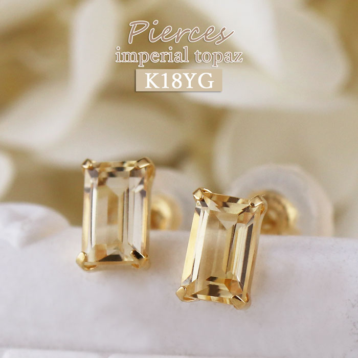 K18YG インペリアルトパーズ 0.64ct ピアス スクエア 一粒 18金