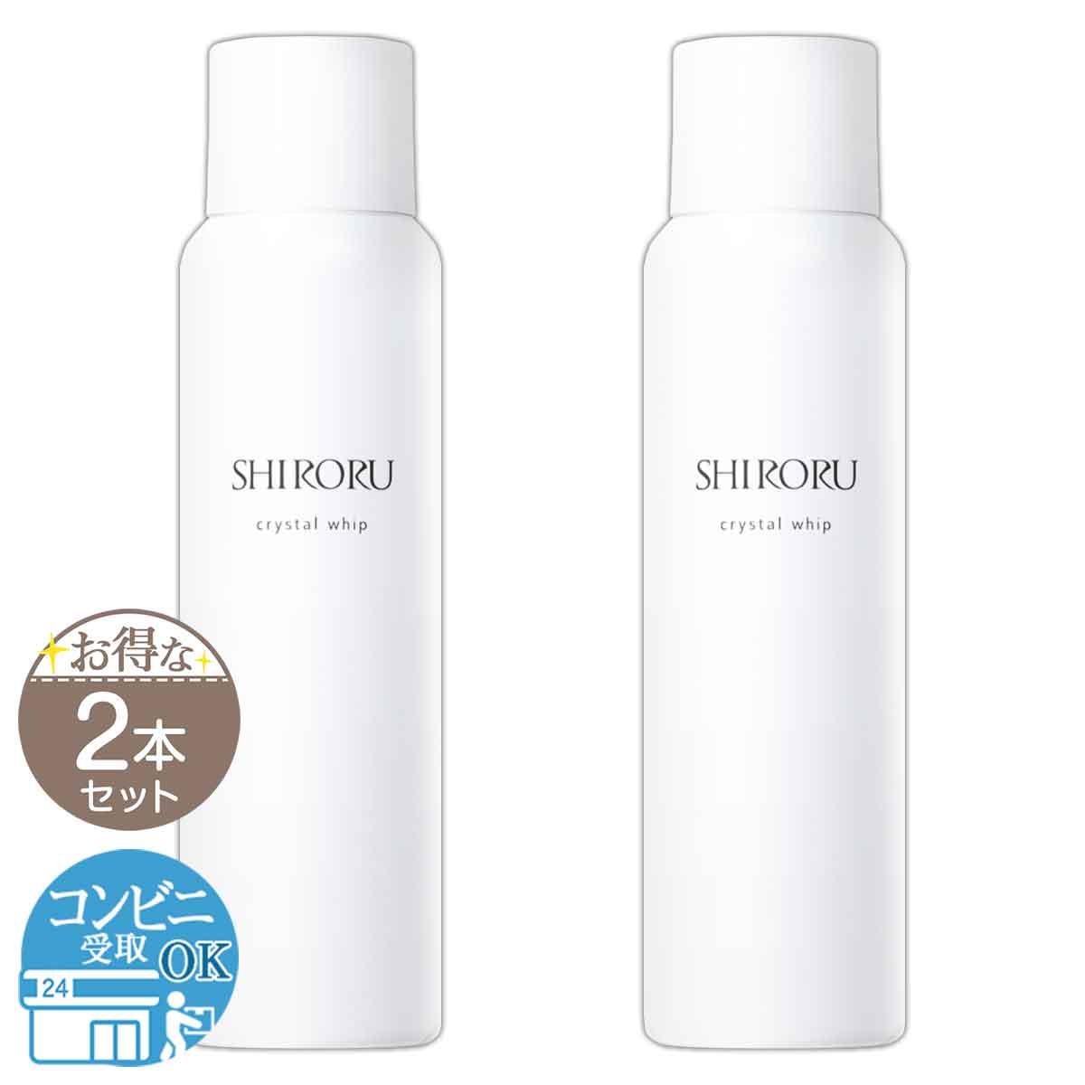 2本セット 】 シロル SHIRORU クリスタルホイップ 120g 洗顔 炭酸洗顔