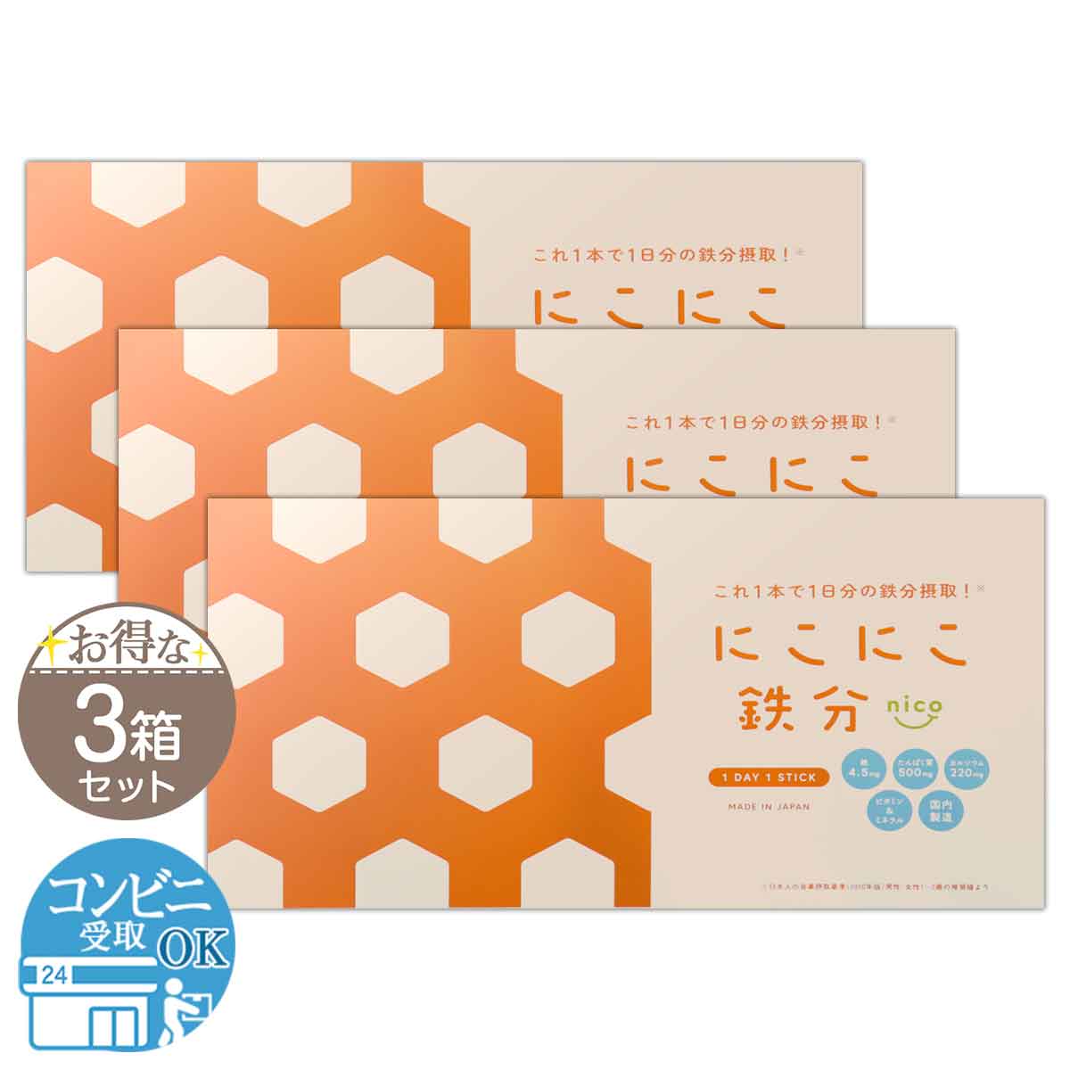 にこにこ鉄分 [ リニューアル最新版 ] 60g ( 2g × 30包 ) YORISOU 鉄分