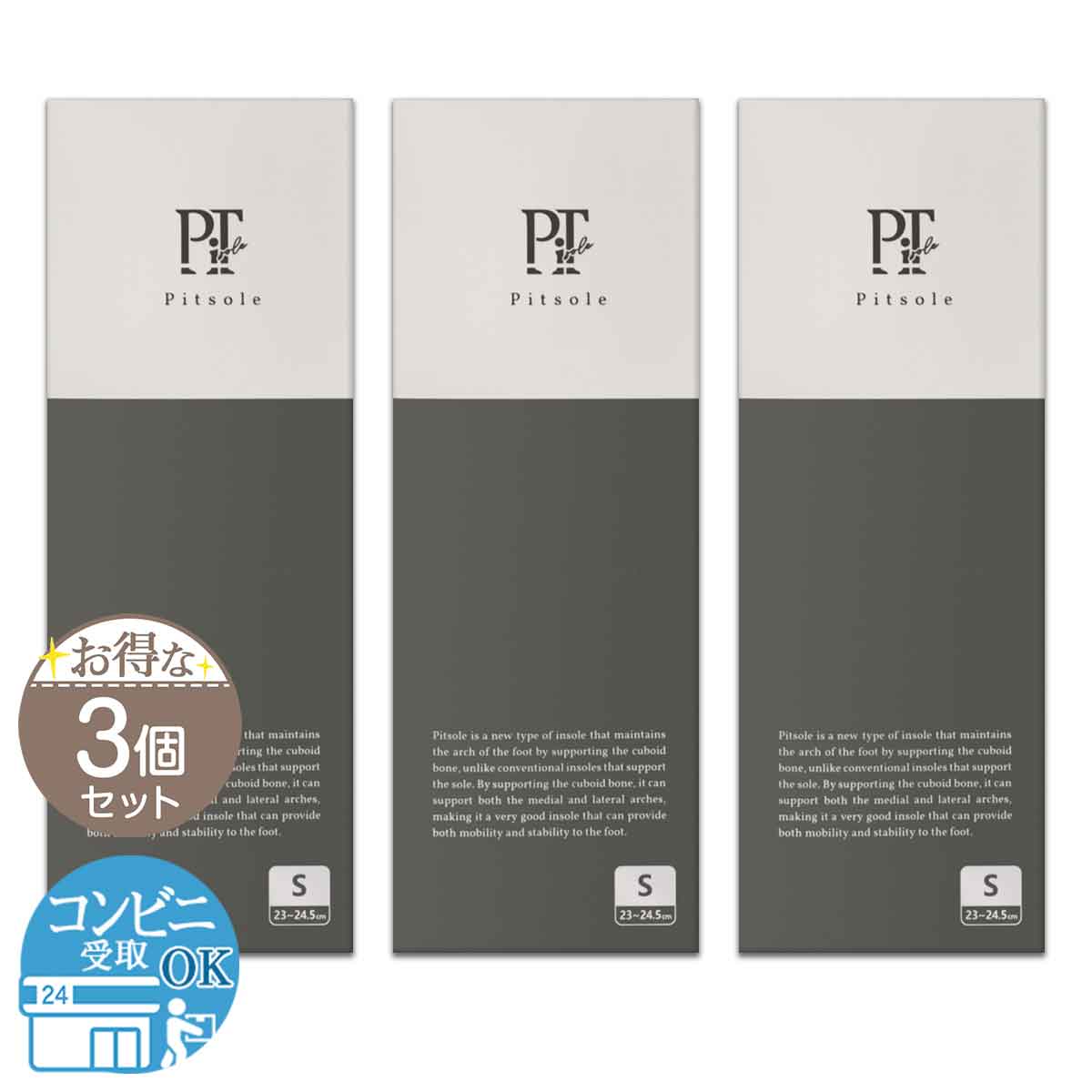 2個セット 】 ピットソール Pitsole Sサイズ ( 23 〜 24.5cm ) ピンク