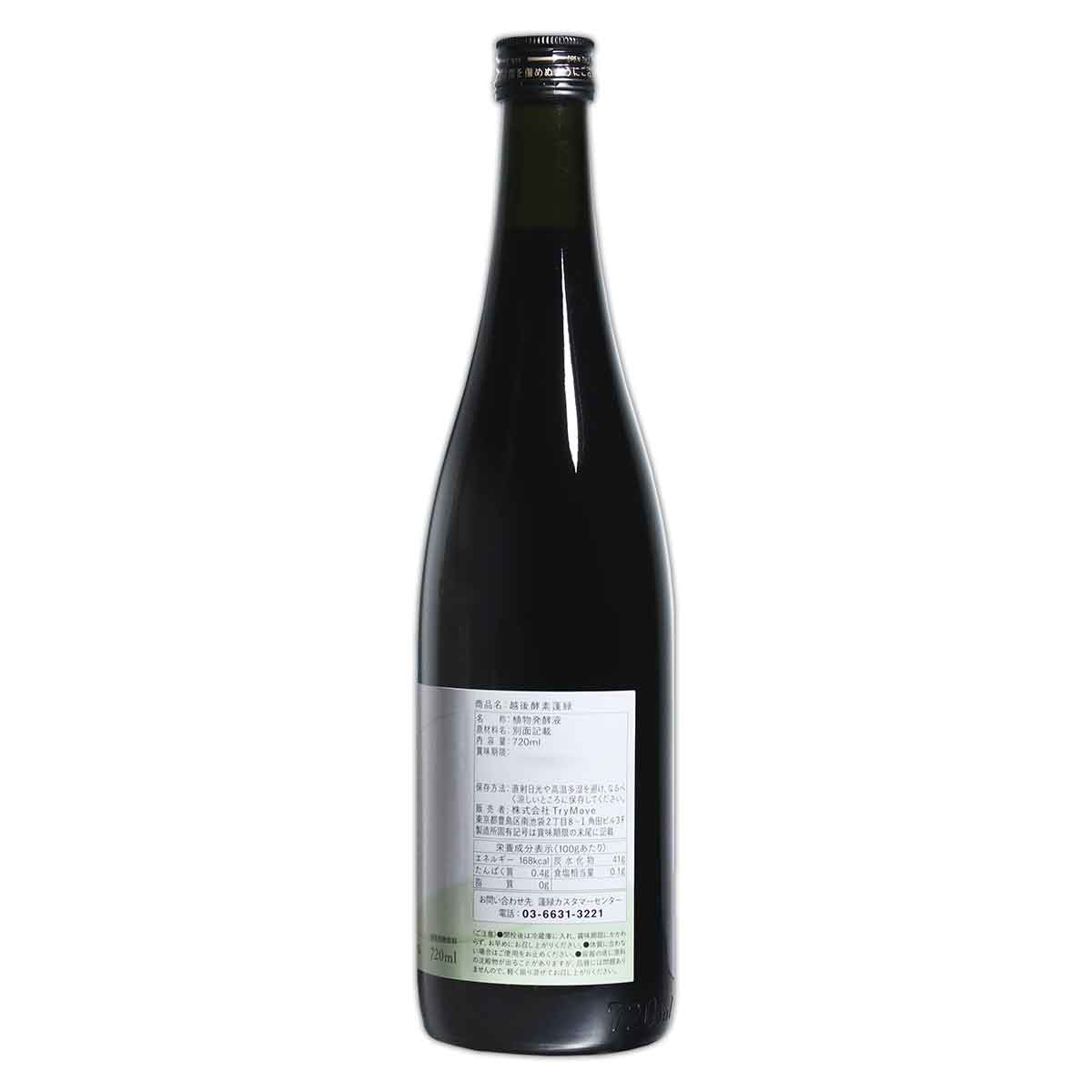 2本セット 】 越後酵素 蓬緑 よもぎみどり 720ml 1本 越後薬草