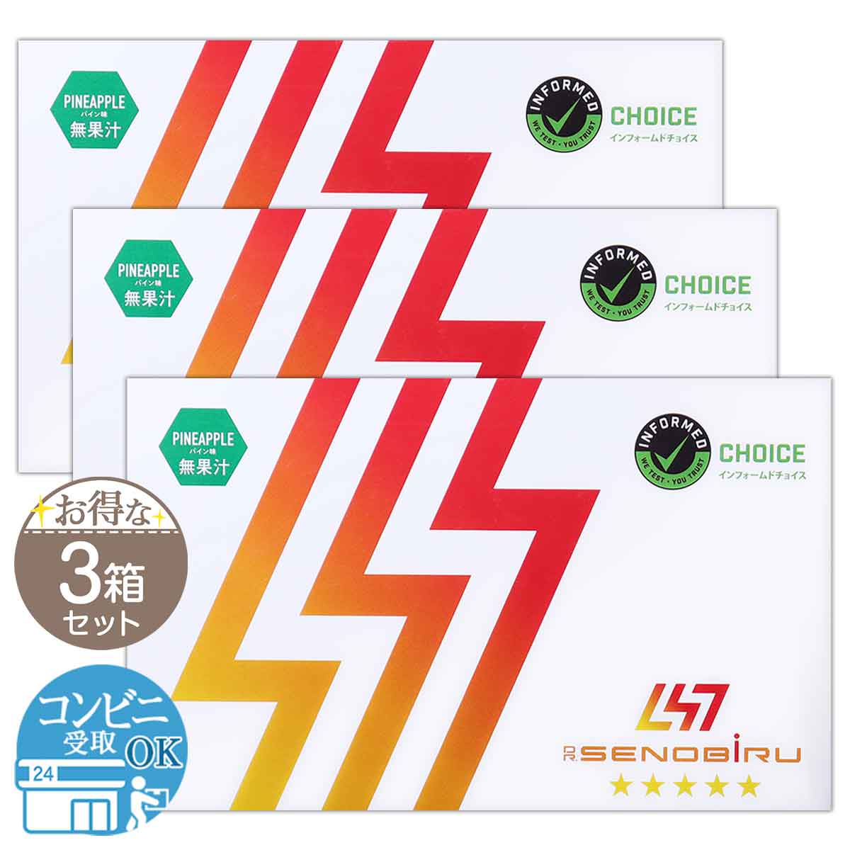 ドクターセノビル DR.SENOBIRU パイン味 420g ( 7g × 60袋 ) エメトレ