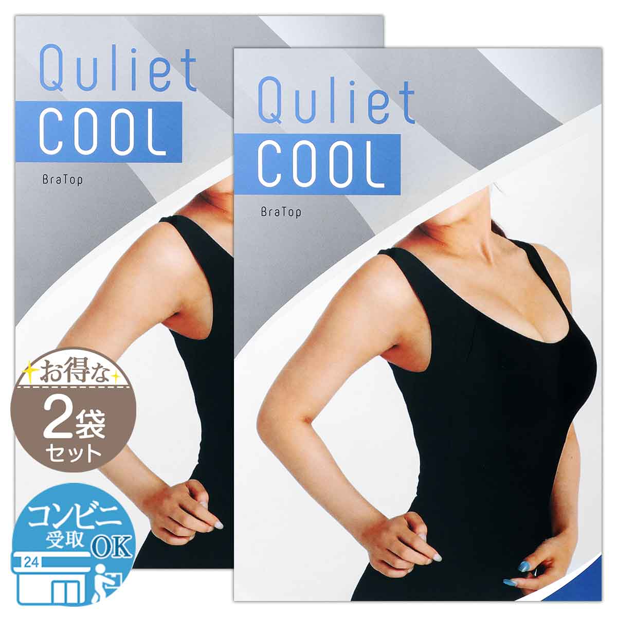 3袋セット 】 キュリエット クール Quliet COOL ブラトップ ブラック