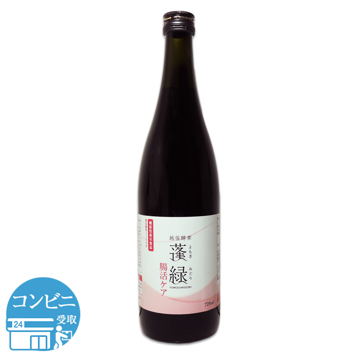 越後酵素 蓬緑 腸活ケア よもぎみどり 720ml 1本 腸活 酵素 ドリンク