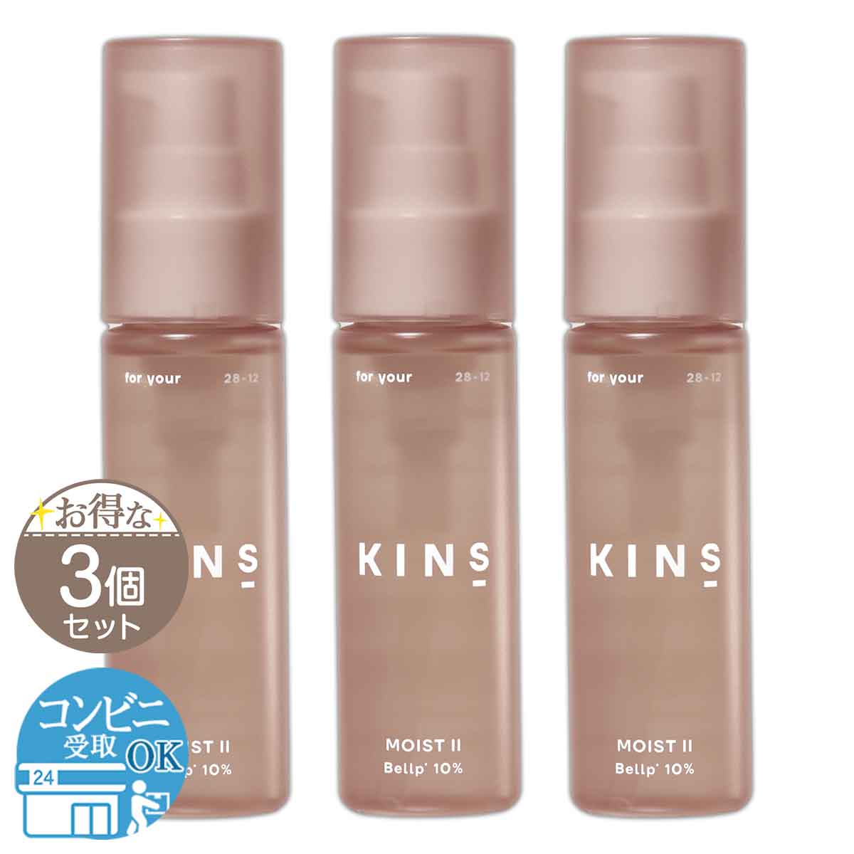キンズ KINS ブースター モイスト 2 BOOSTER MOIST II 50ml マナビス