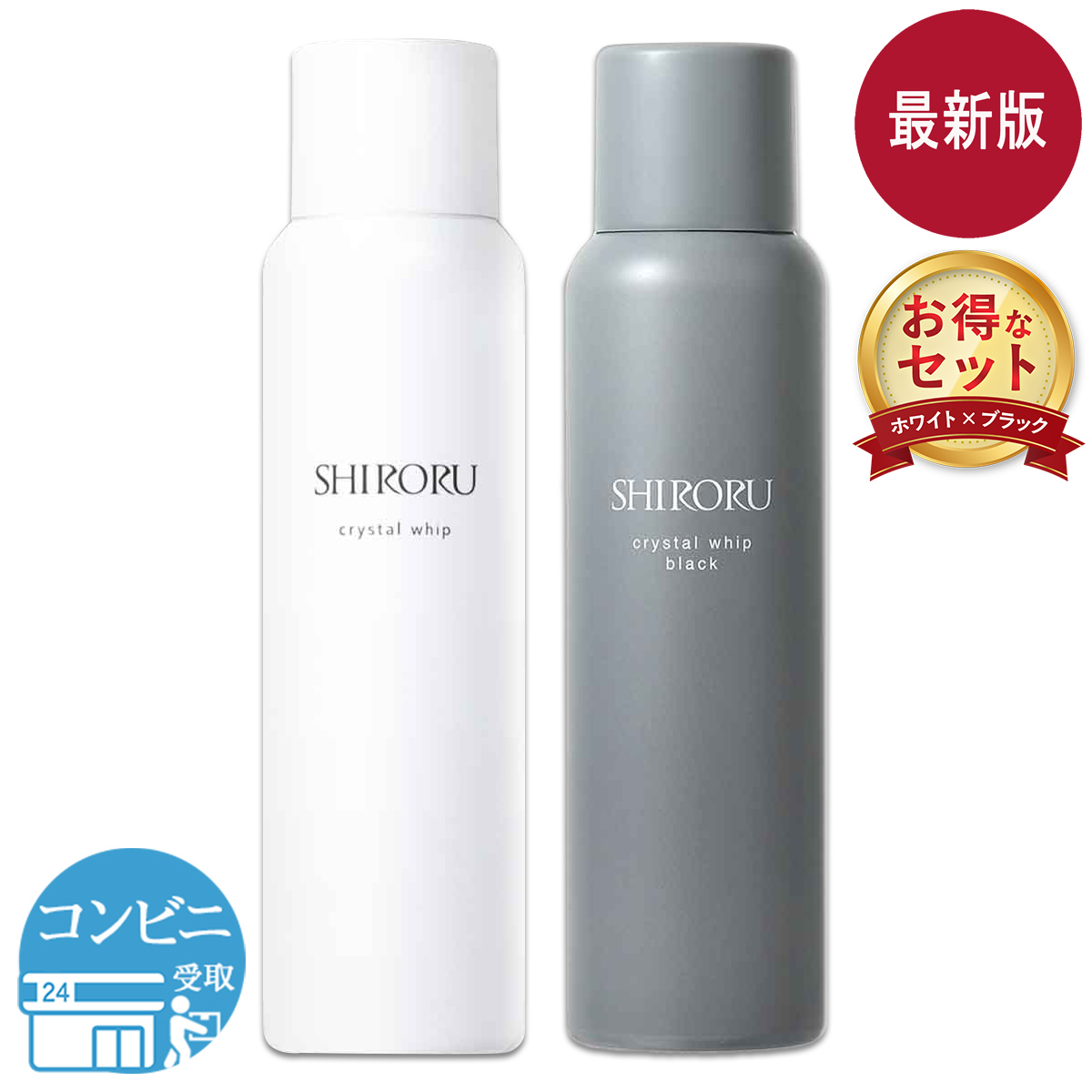 SHIRORU シロル クリスタルホイップ 120g クリスタルホイップブラック