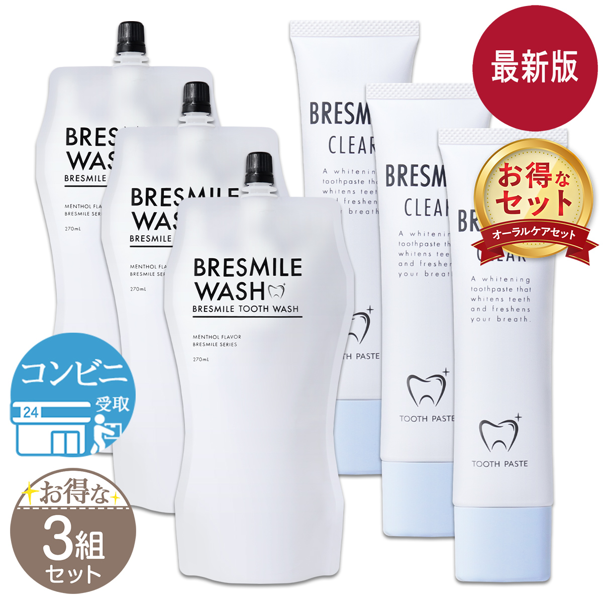 ブレスマイル（BRESMILE） 【 2組セット 】 ブレスマイルクリア 60g